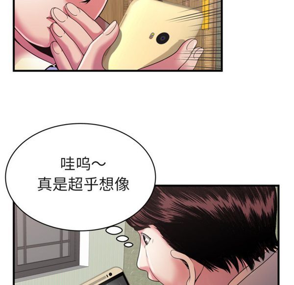 爱上闺蜜的爸爸 第54话 第20页