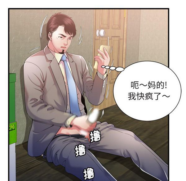 爱上闺蜜的爸爸 第54话 第25页
