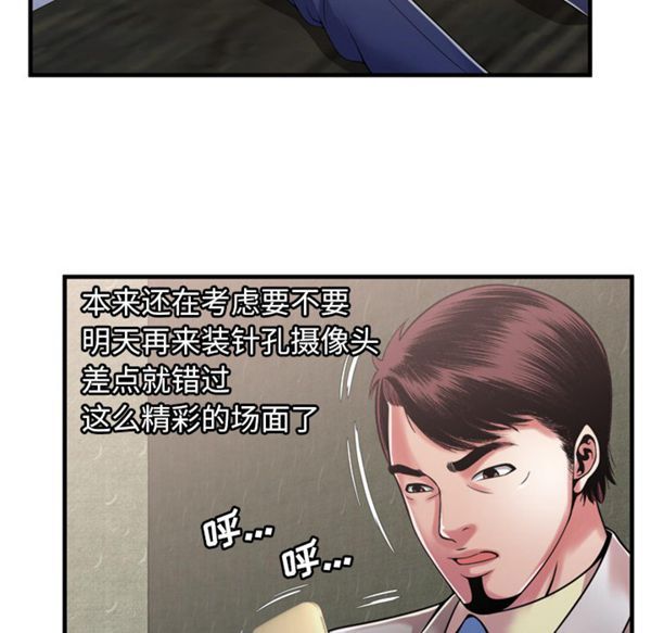 爱上闺蜜的爸爸 第54话 第26页