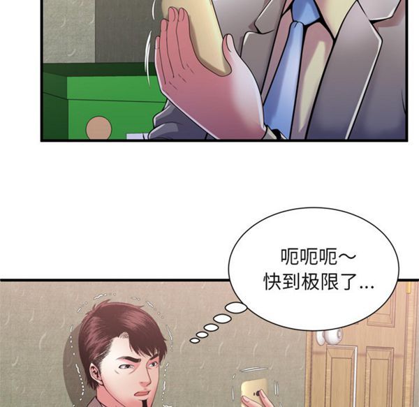 爱上闺蜜的爸爸 第54话 第27页