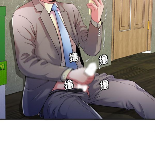 爱上闺蜜的爸爸 第54话 第28页