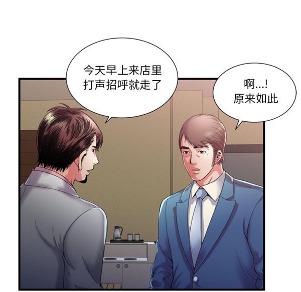 爱上闺蜜的爸爸 第54话 第65页