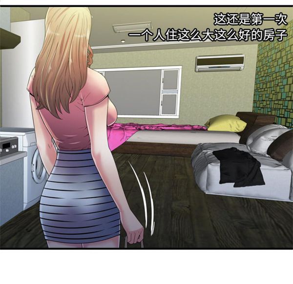 爱上闺蜜的爸爸 第54话 第71页