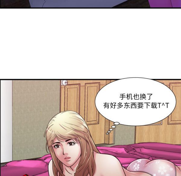 爱上闺蜜的爸爸 第54话 第76页