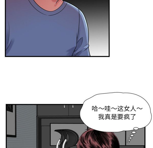 爱上闺蜜的爸爸 第54话 第79页