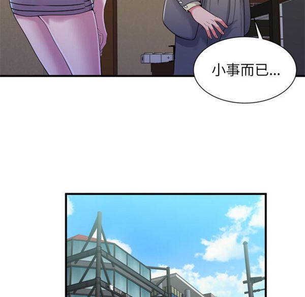 爱上闺蜜的爸爸 第54话 第51页