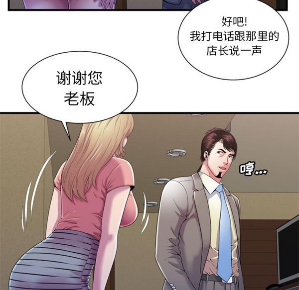 爱上闺蜜的爸爸 第54话 第50页