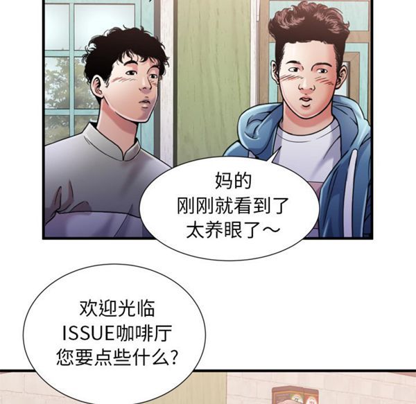 爱上闺蜜的爸爸 第54话 第55页