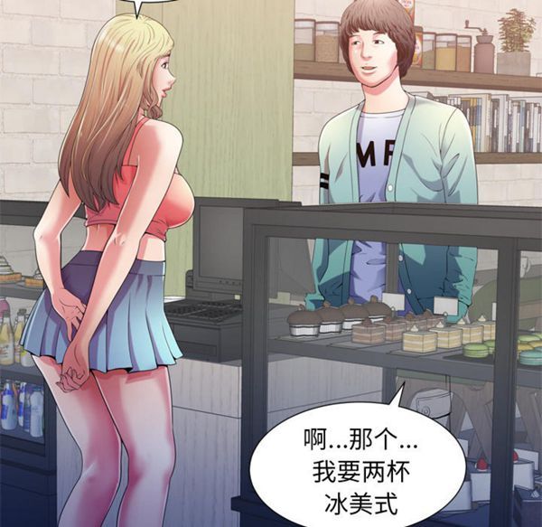 爱上闺蜜的爸爸 第54话 第56页