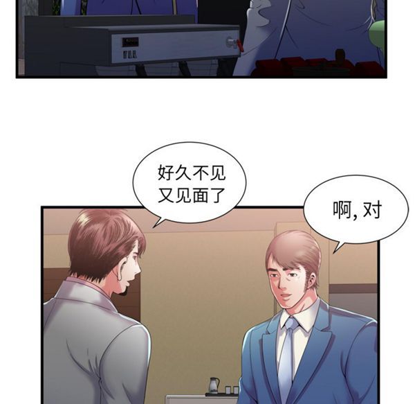 爱上闺蜜的爸爸 第54话 第58页