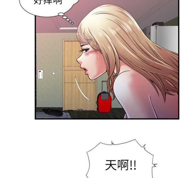 爱上闺蜜的爸爸 第54话 第85页