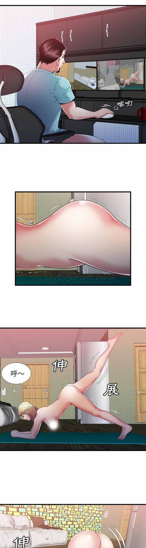 爱上闺蜜的爸爸 第55话 第13页
