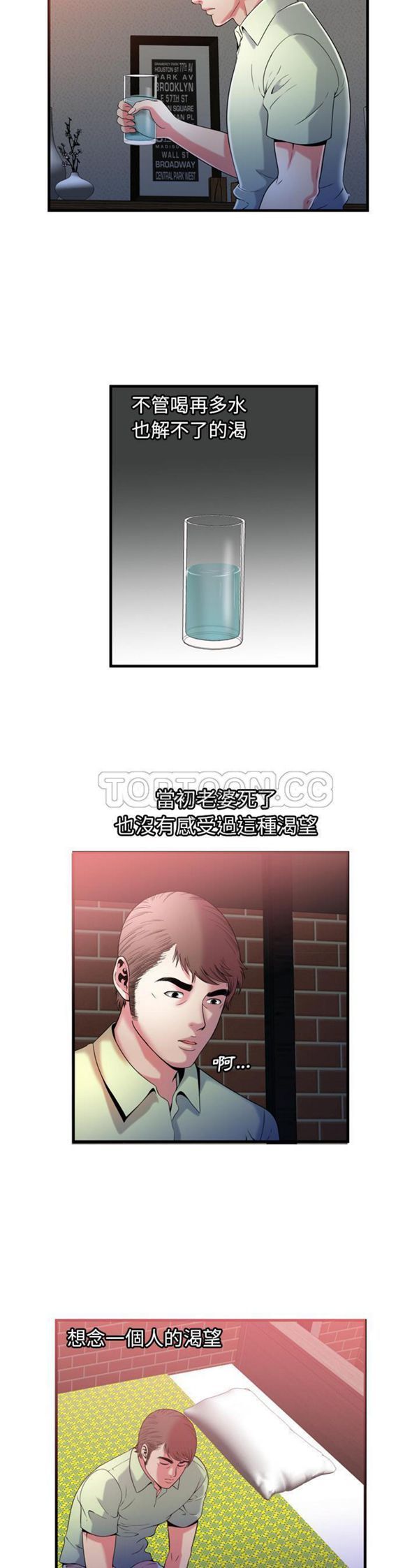 爱上闺蜜的爸爸 第55话 第16页