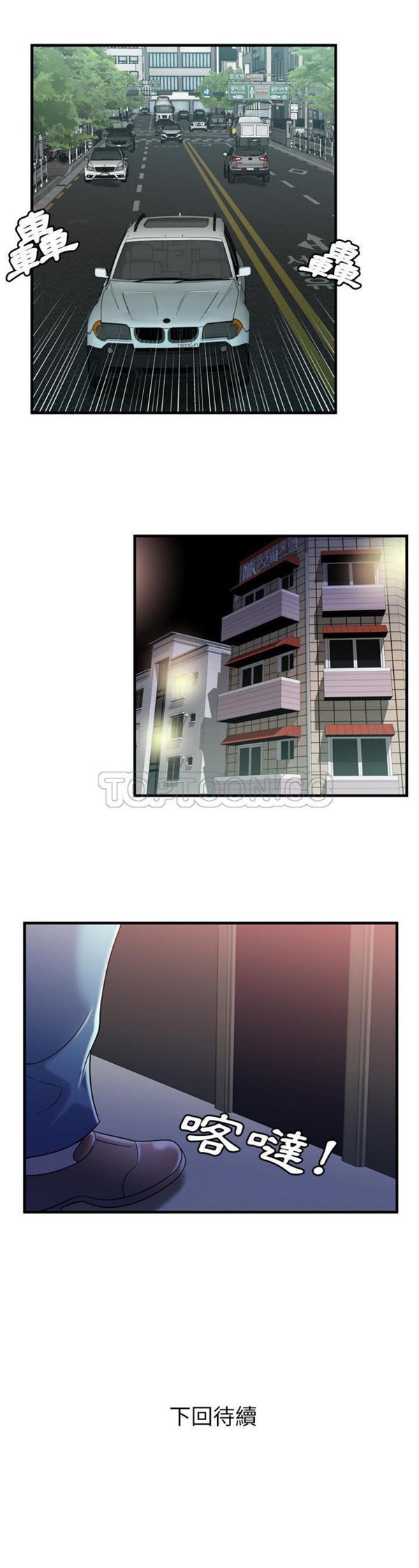 爱上闺蜜的爸爸 第55话 第19页