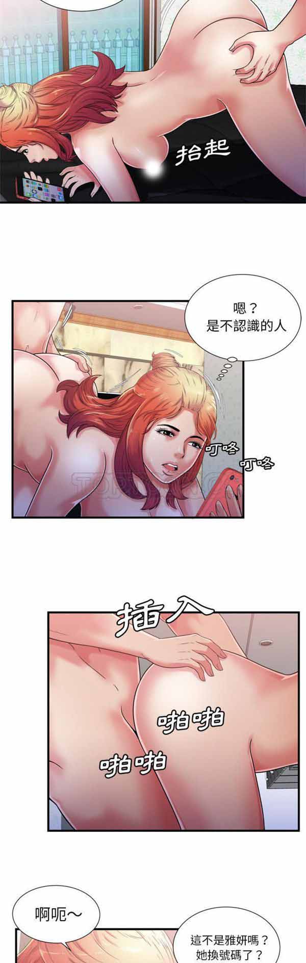 爱上闺蜜的爸爸 第56话 第17页