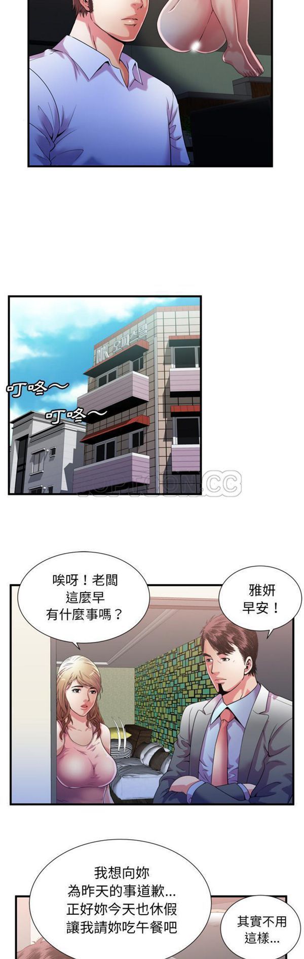 爱上闺蜜的爸爸 第56话 第22页