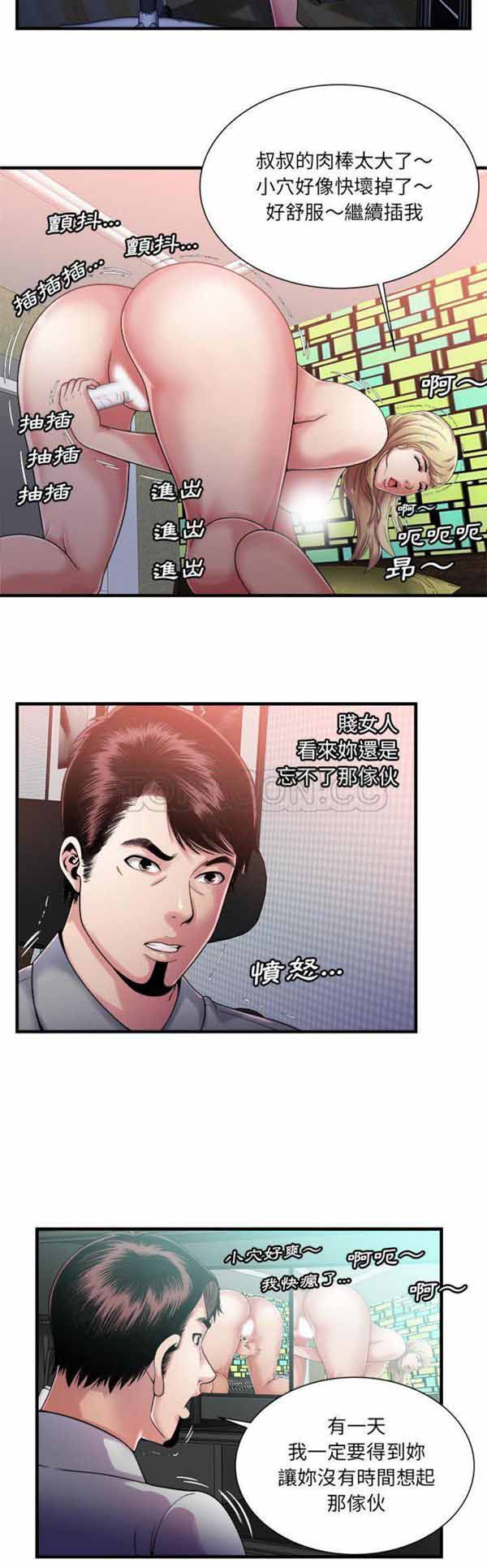 爱上闺蜜的爸爸 第57话 第19页