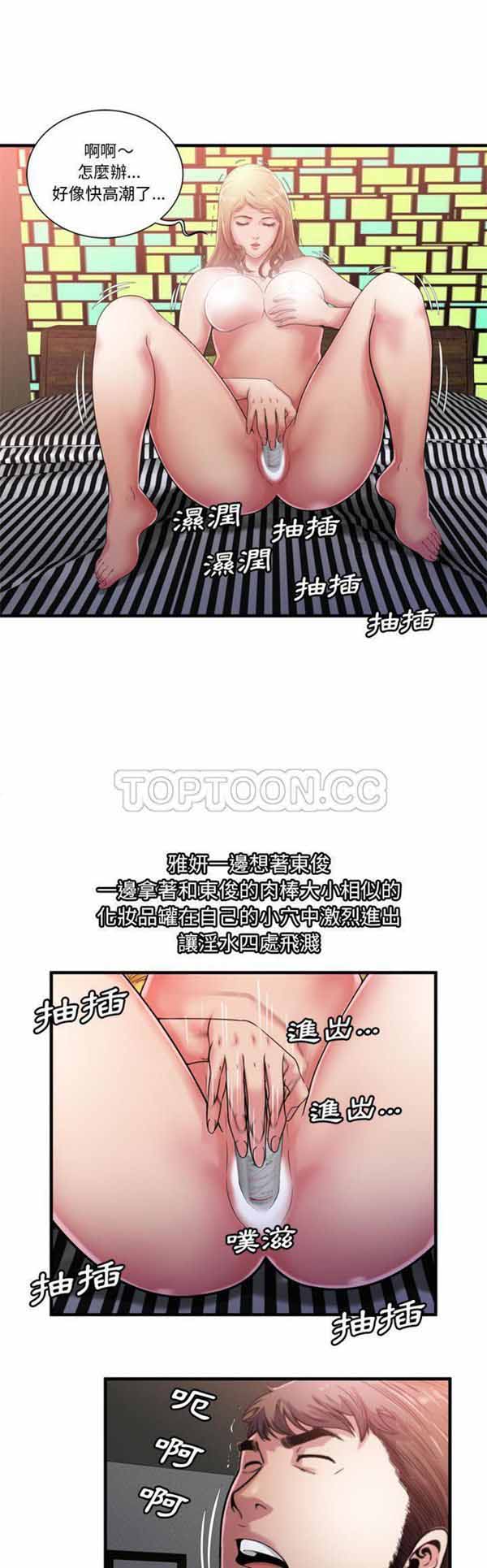 爱上闺蜜的爸爸 第57话 第20页