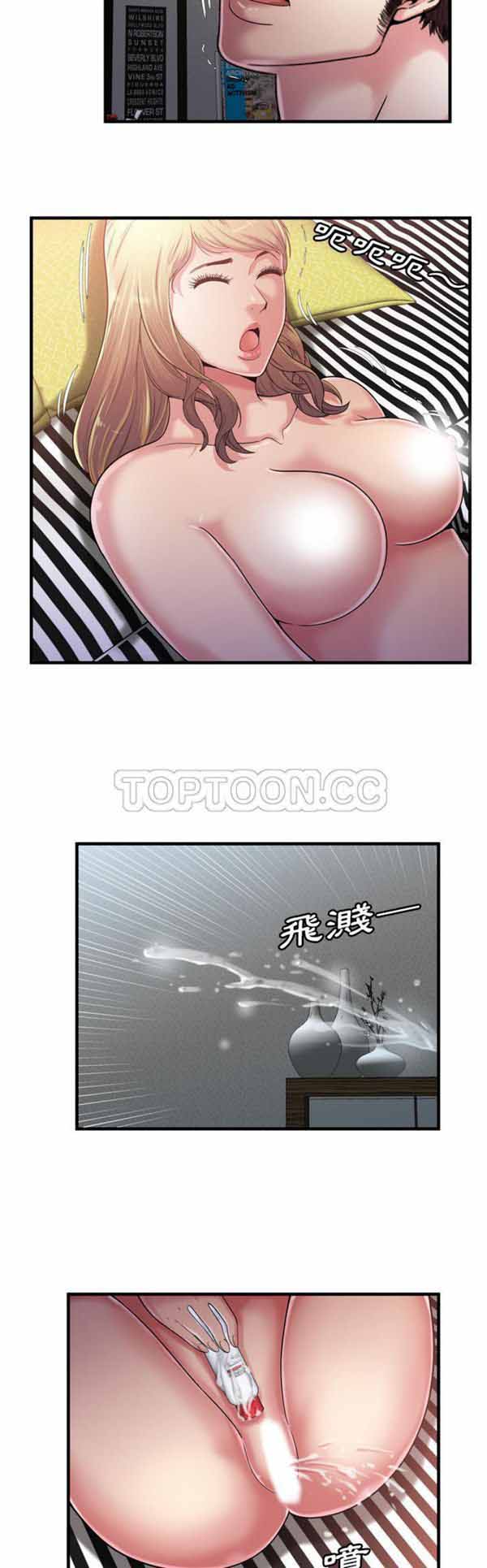 爱上闺蜜的爸爸 第57话 第21页