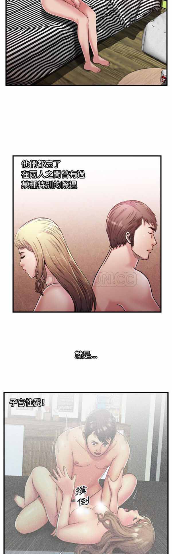 爱上闺蜜的爸爸 第57话 第25页
