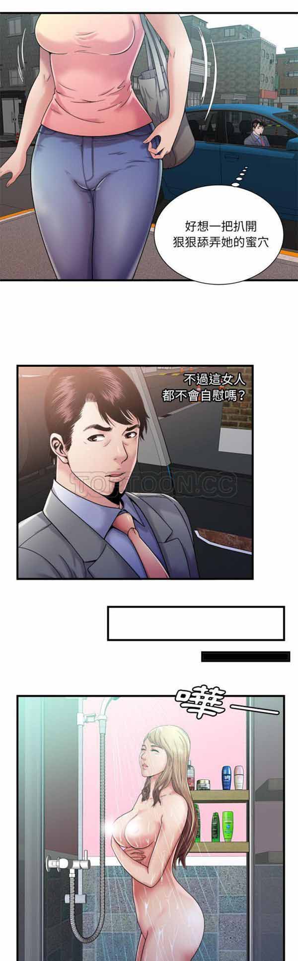 爱上闺蜜的爸爸 第57话 第10页