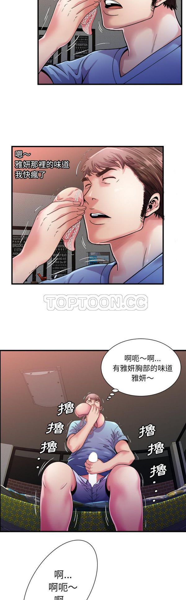 爱上闺蜜的爸爸 第57话 第15页