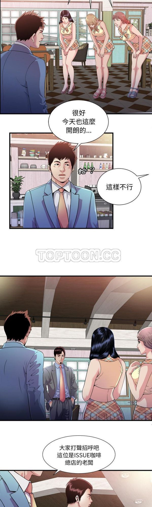 爱上闺蜜的爸爸 第60话 第16页