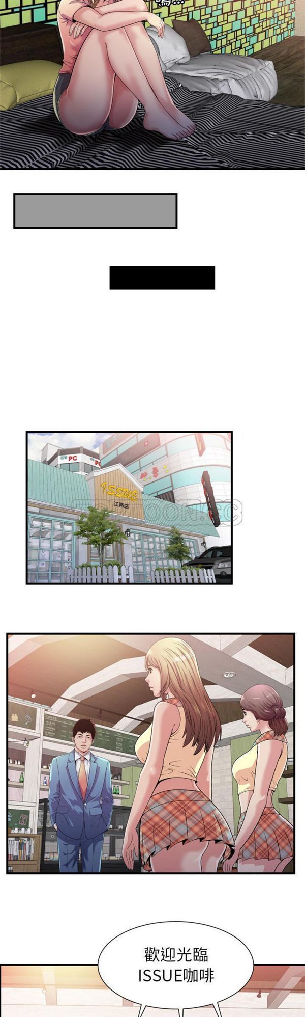 爱上闺蜜的爸爸 第60话 第15页