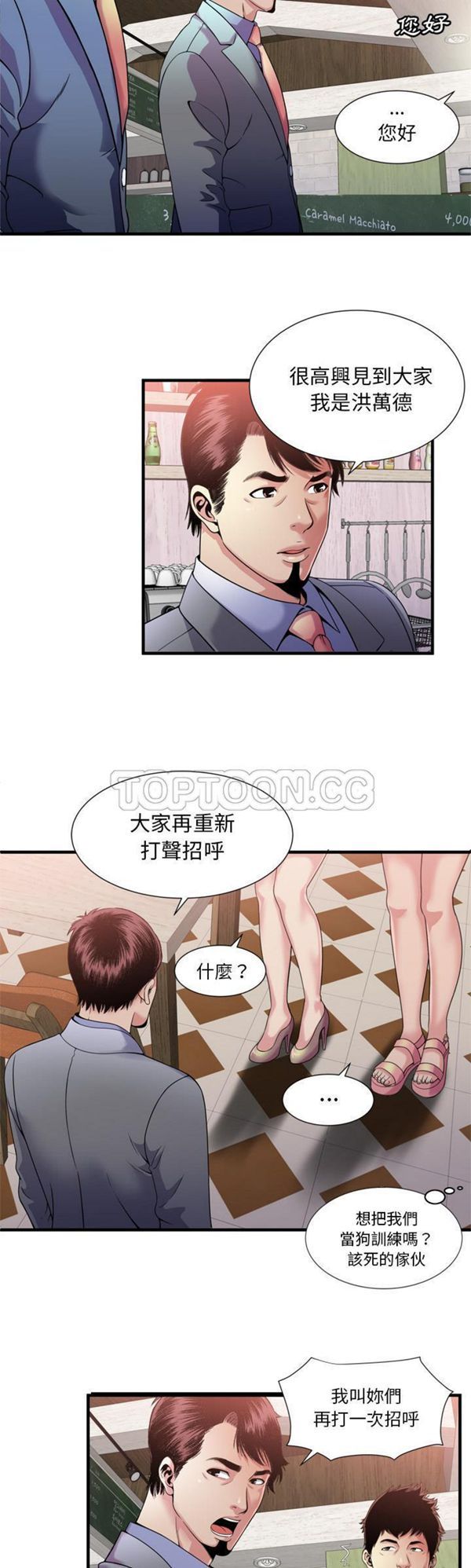 爱上闺蜜的爸爸 第60话 第17页