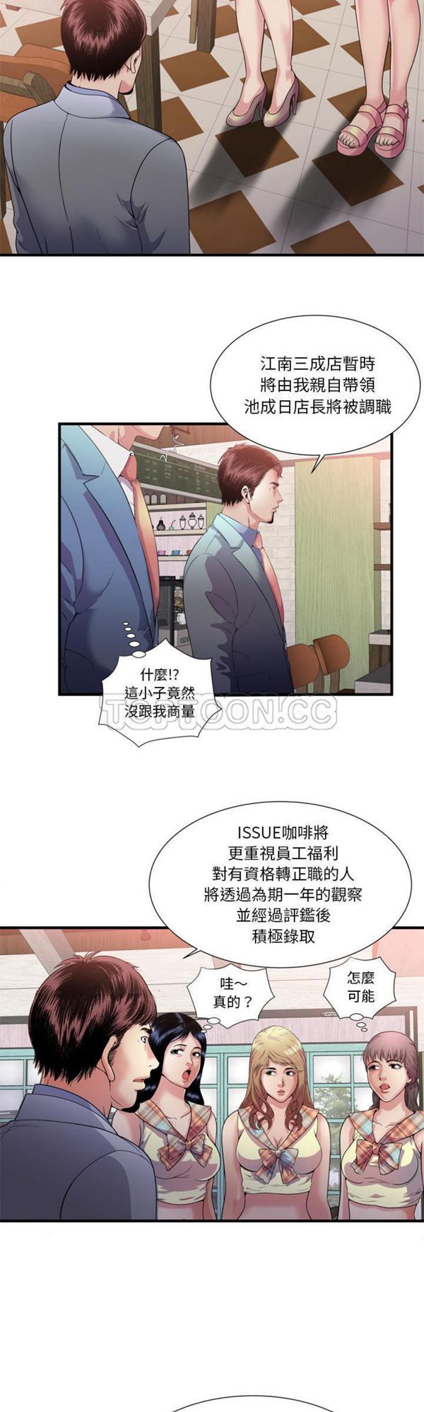 爱上闺蜜的爸爸 第60话 第26页