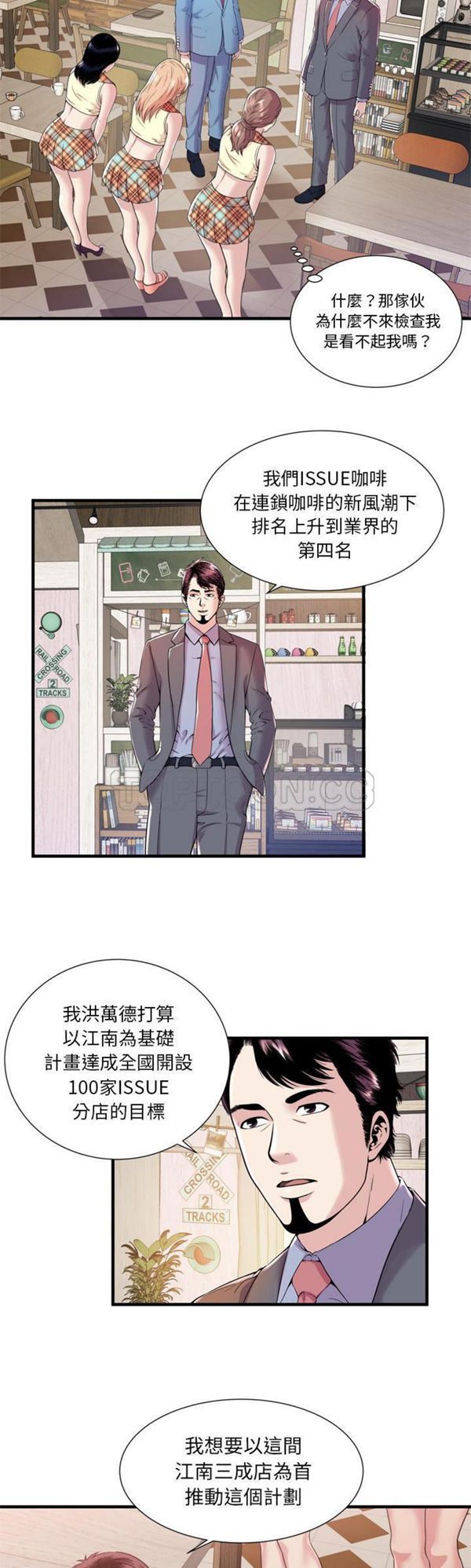 爱上闺蜜的爸爸 第60话 第25页