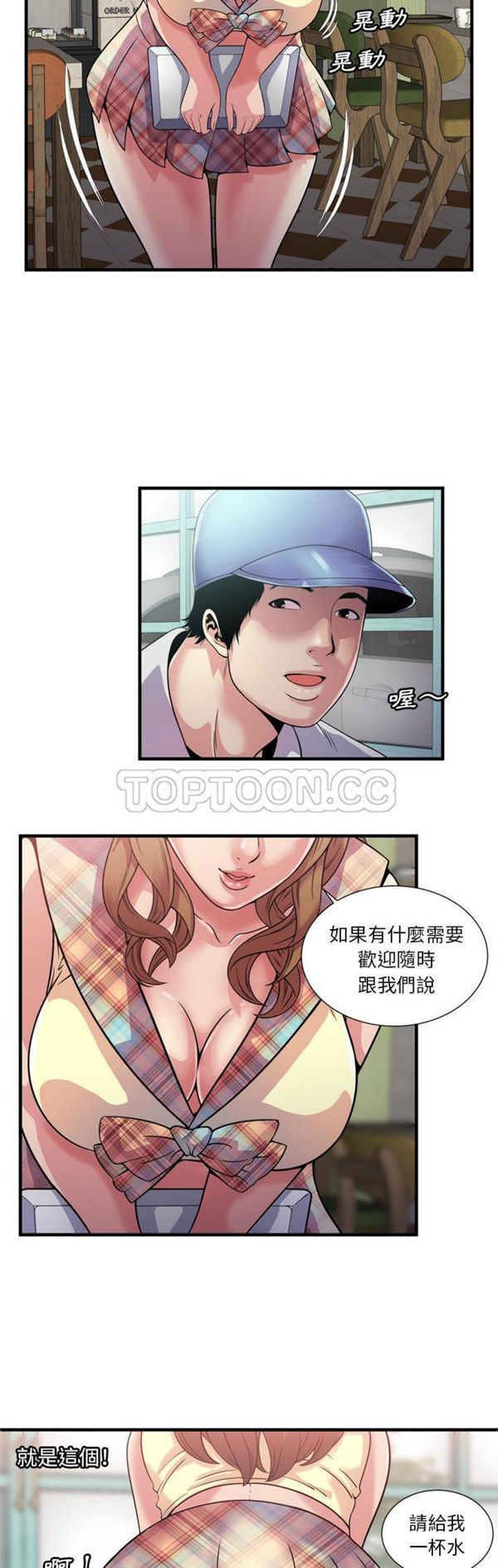 爱上闺蜜的爸爸 第61话 第20页