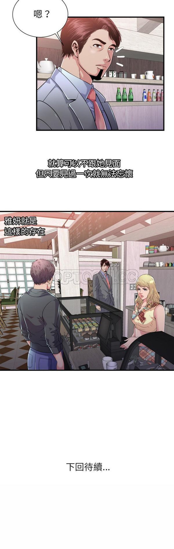 爱上闺蜜的爸爸 第61话 第25页