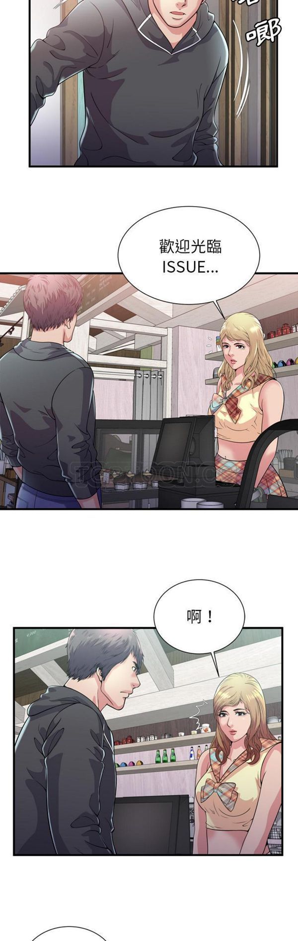 爱上闺蜜的爸爸 第61话 第24页