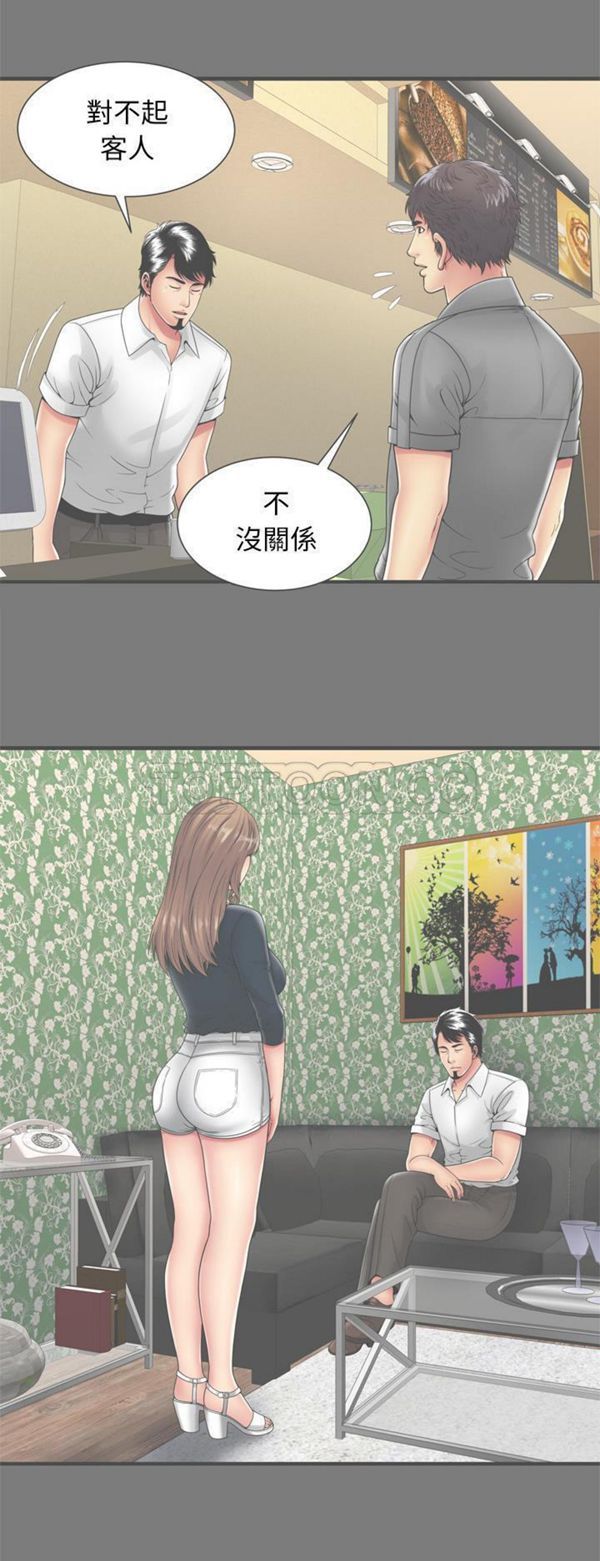 爱上闺蜜的爸爸 第62话 第10页