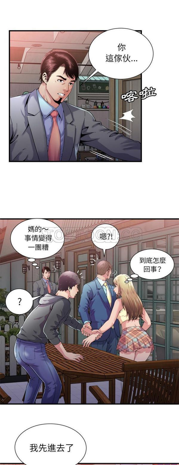 爱上闺蜜的爸爸 第62话 第16页