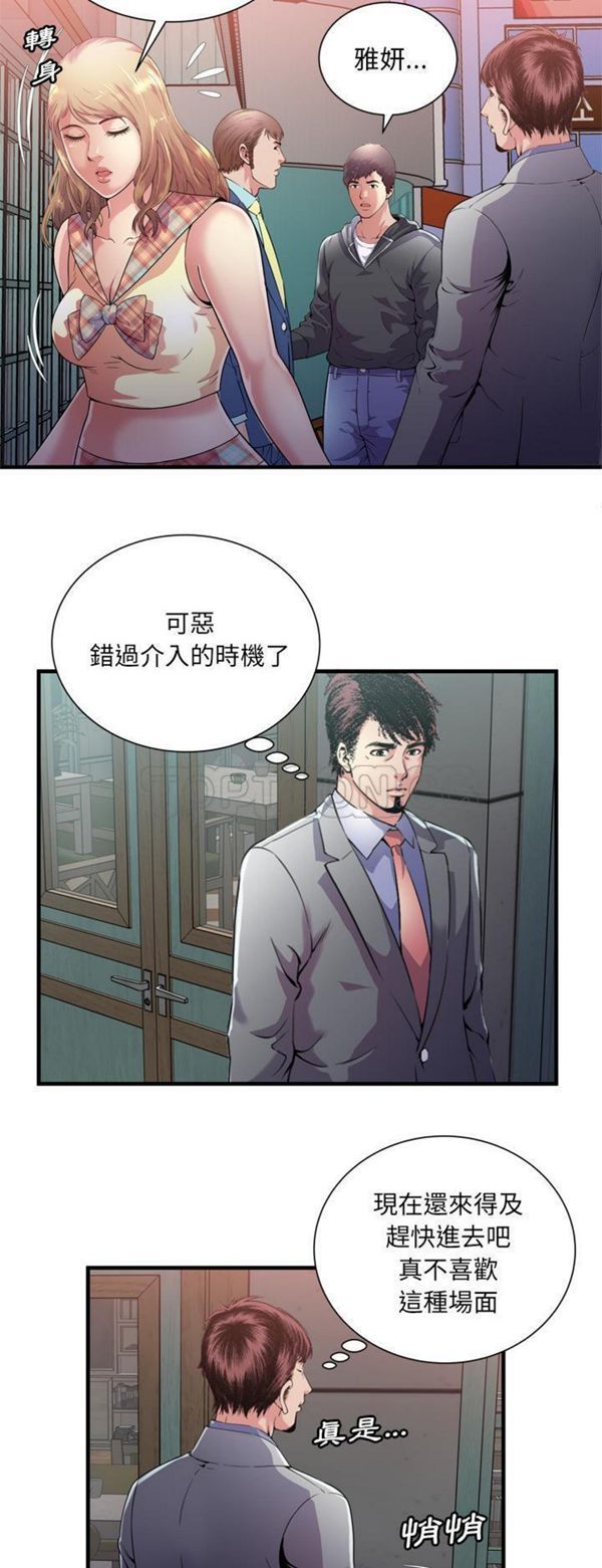 爱上闺蜜的爸爸 第62话 第17页