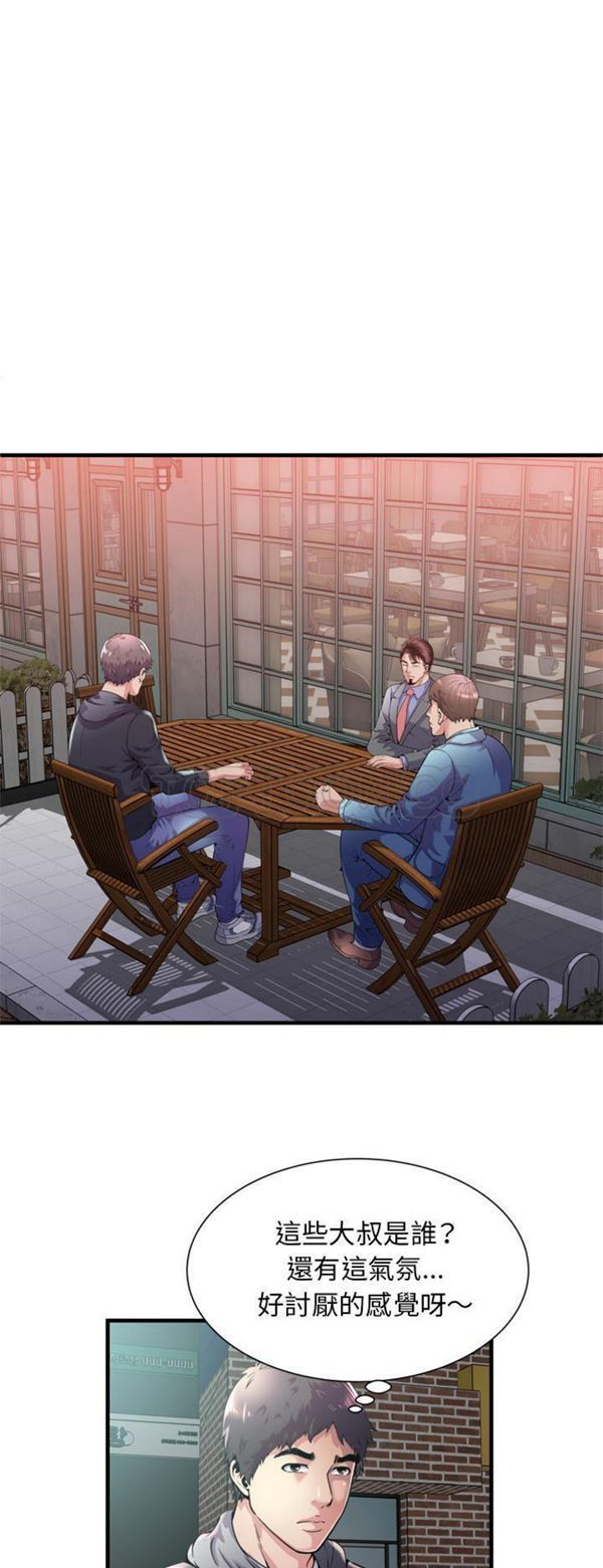 爱上闺蜜的爸爸 第62话 第19页
