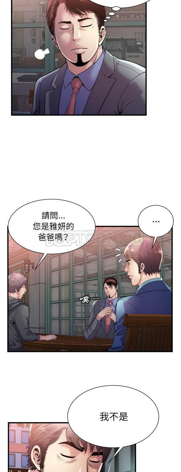爱上闺蜜的爸爸 第62话 第22页