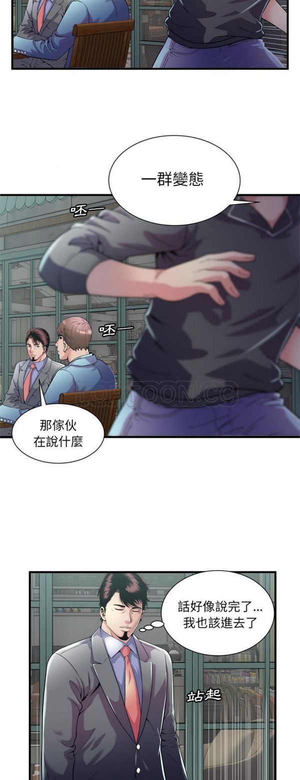爱上闺蜜的爸爸 第62话 第27页