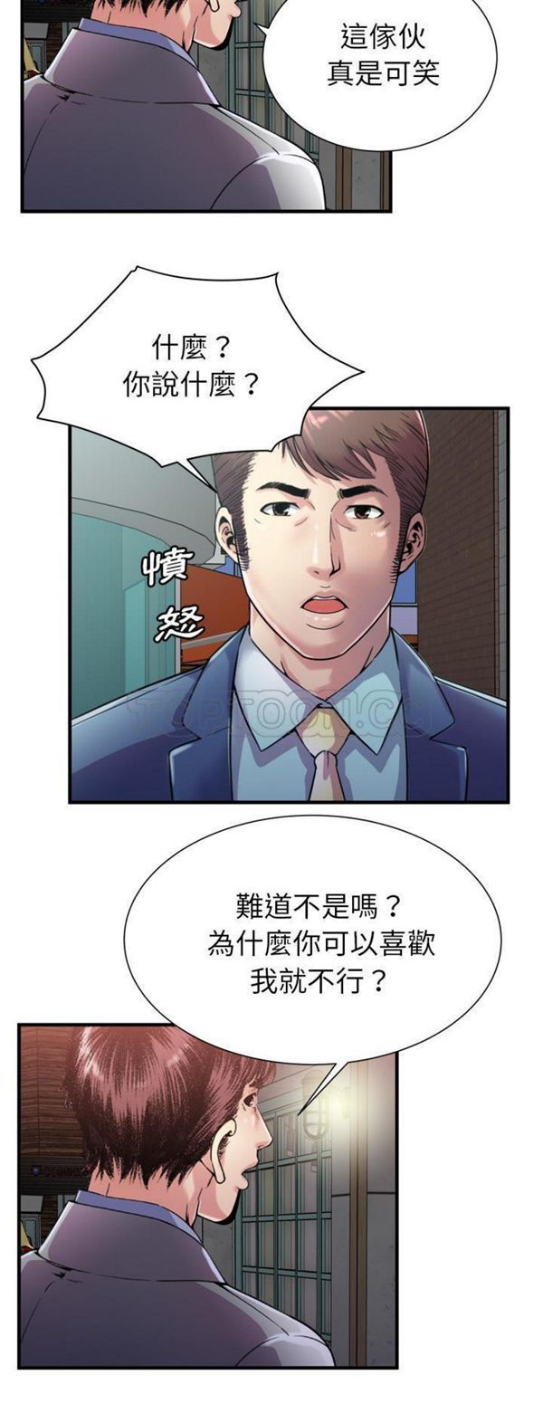 爱上闺蜜的爸爸 第62话 第29页