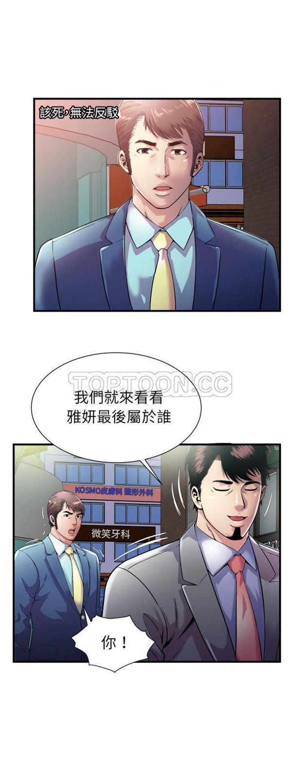 爱上闺蜜的爸爸 第62话 第30页