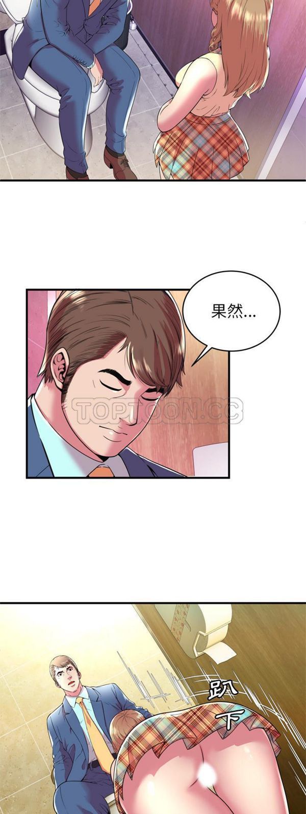 爱上闺蜜的爸爸 第63话 第10页
