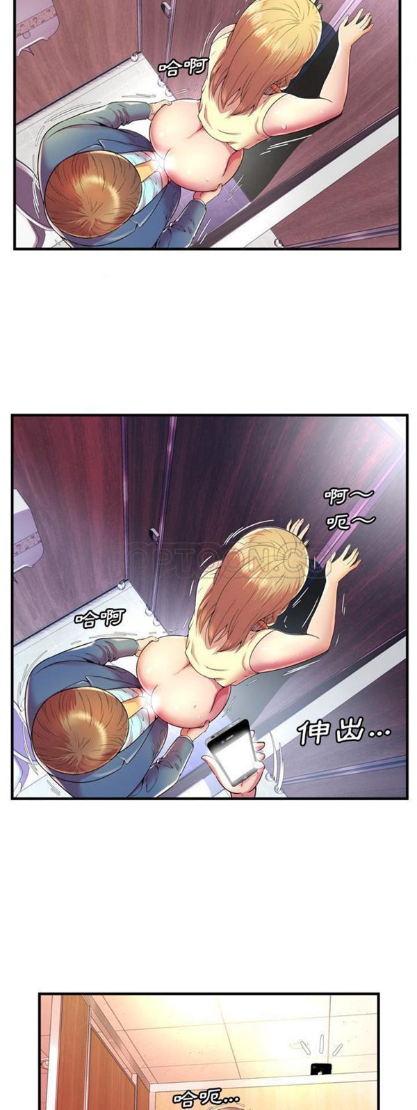 爱上闺蜜的爸爸 第63话 第19页