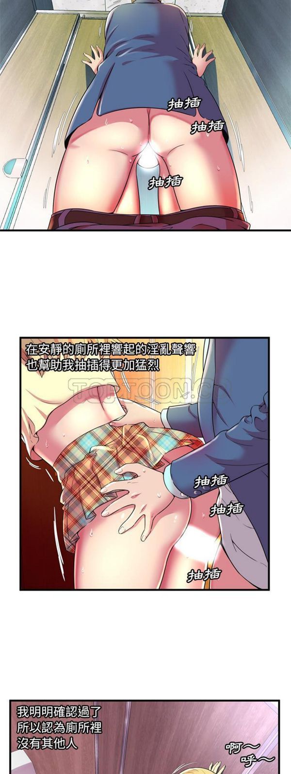 爱上闺蜜的爸爸 第63话 第18页