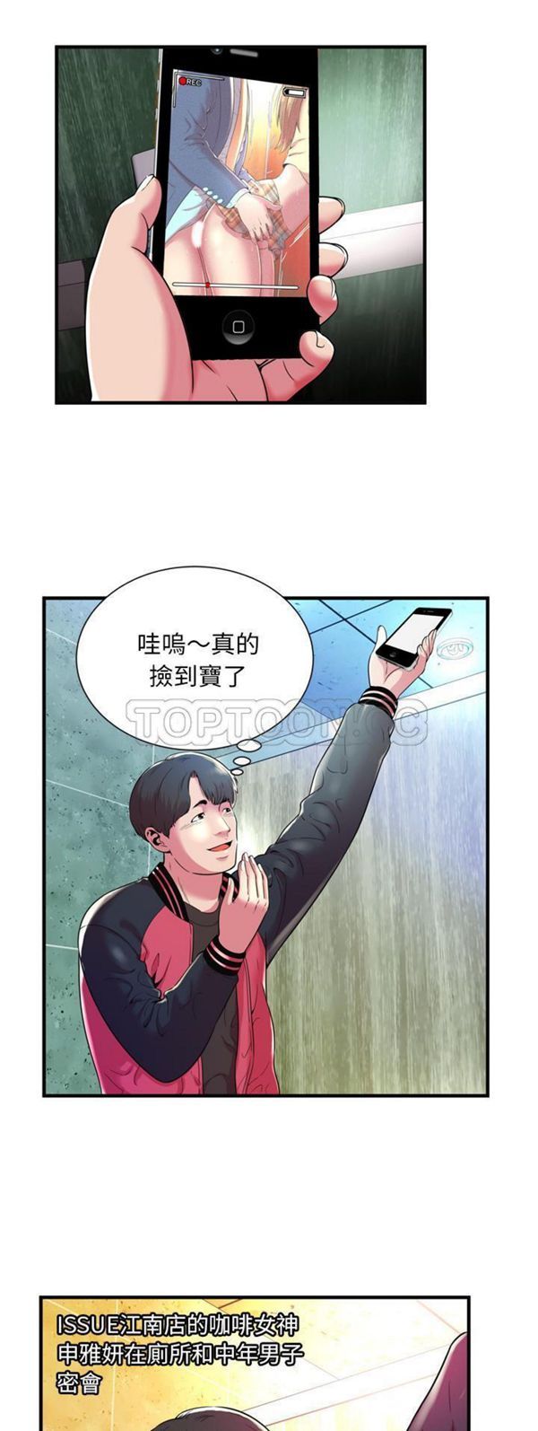 爱上闺蜜的爸爸 第63话 第22页