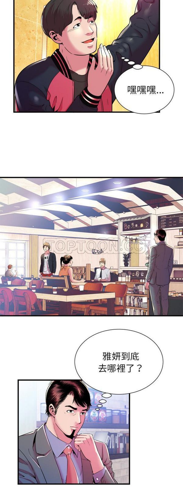 爱上闺蜜的爸爸 第63话 第23页