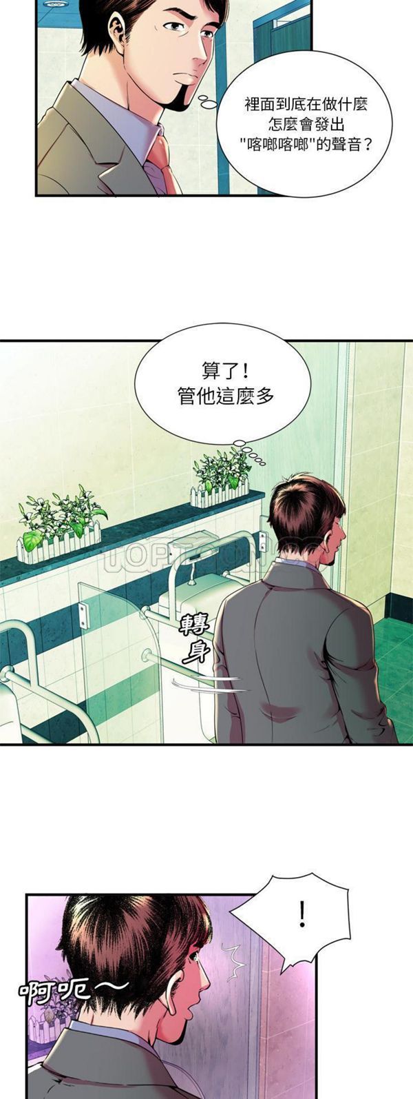 爱上闺蜜的爸爸 第63话 第28页