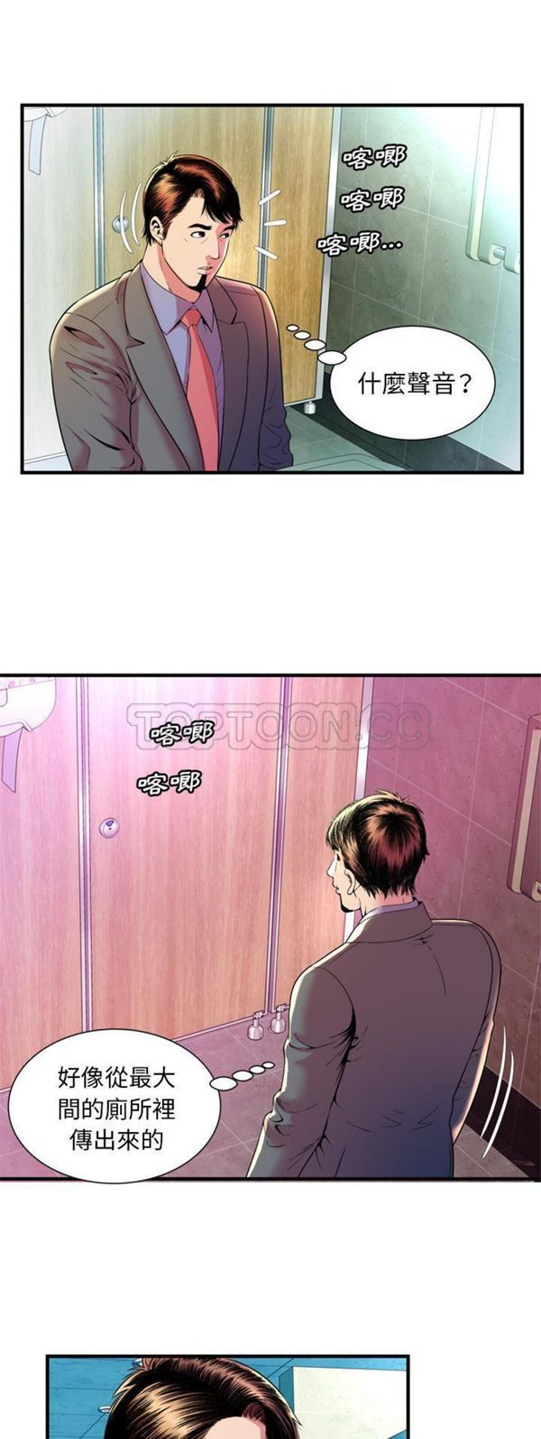 爱上闺蜜的爸爸 第63话 第27页