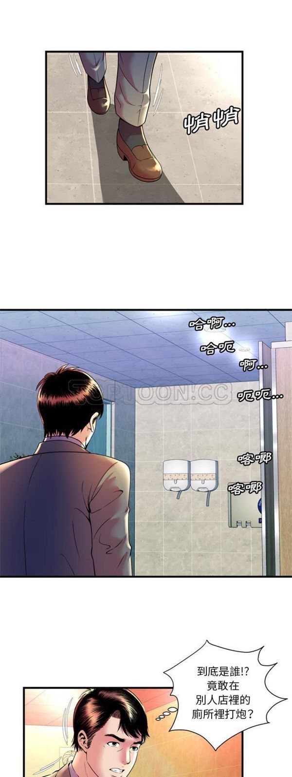爱上闺蜜的爸爸 第63话 第30页